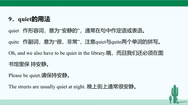 Unit 4 Don't eat in class. 单元综合复习课件 人教版英语七年级下册