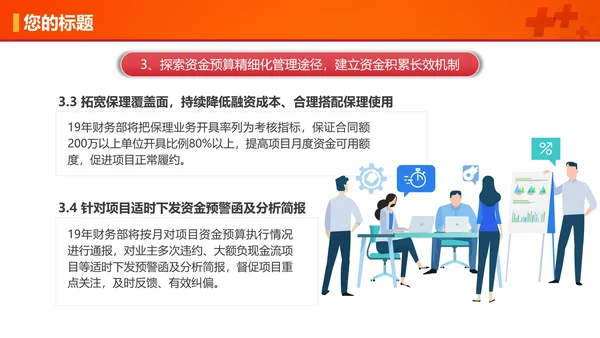 爱心献血慈善公益通用PPT模板