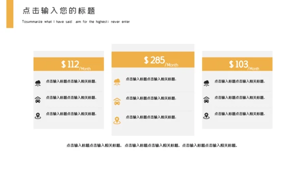 大气年终工作汇报通用PPT模板