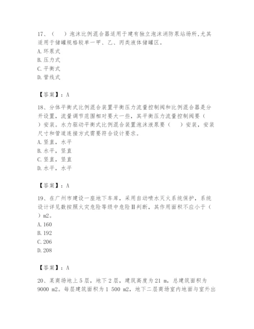 注册消防工程师之消防技术综合能力题库含答案（突破训练）.docx