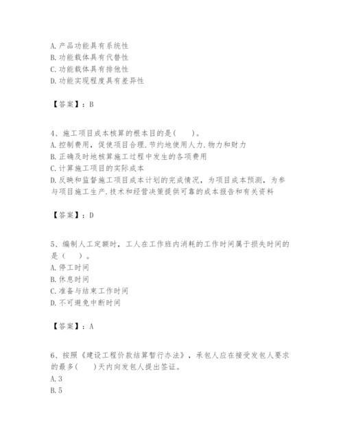 2024年一级建造师之一建建设工程经济题库附完整答案【精选题】.docx