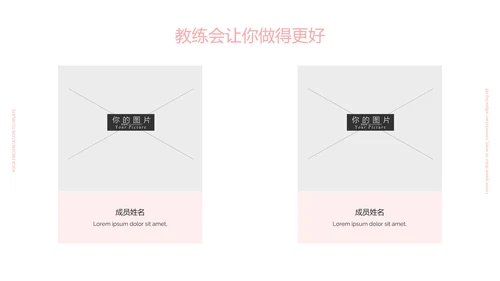 粉色女性养生保健瑜伽运动动态PPT模板