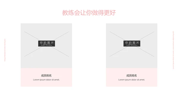 粉色女性养生保健瑜伽运动动态PPT模板