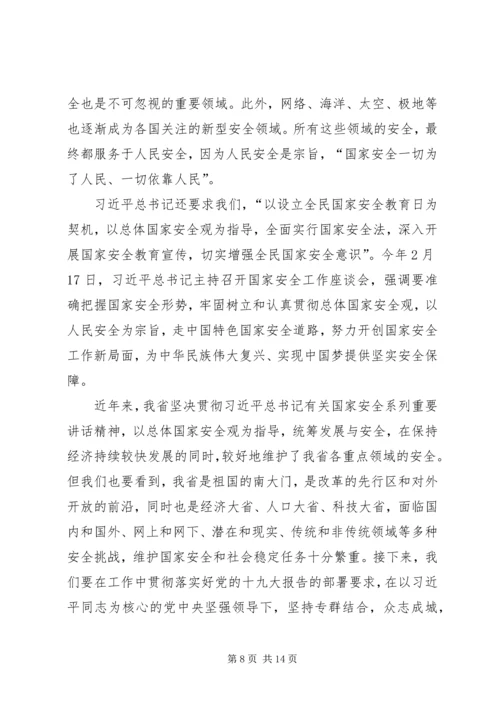 学习十九大心得体会优秀范文四篇.docx