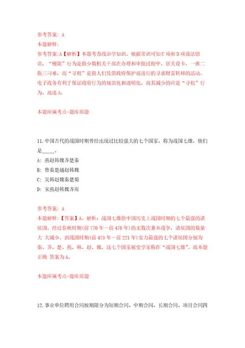 2022广东韶关市新丰县农业农村局特聘动物防疫专员10人模拟训练卷第1卷