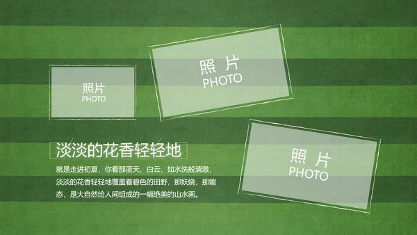 青春不散场致青春毕业季大学毕业纪念册PPT