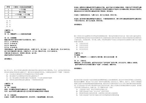 2022年12月2023年内蒙古锡林郭勒西乌珠穆沁旗义务教育阶段学校教师公开招聘25名44历年高频考点试卷3套集合含答案解析