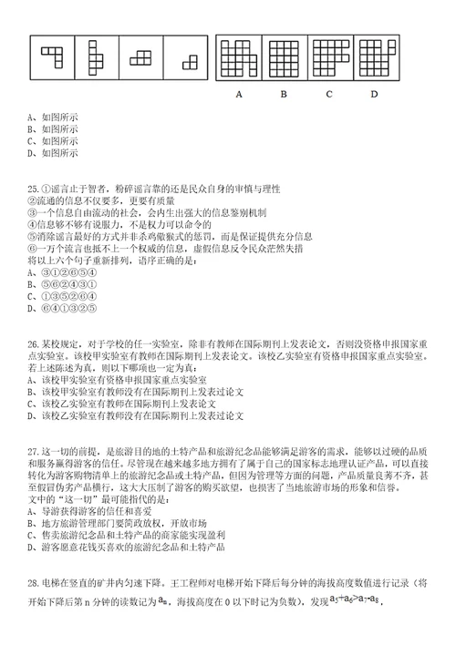 2023年06月浙江宁波市国防动员办公室下属事业单位选聘工作人员1人笔试题库含答案解析