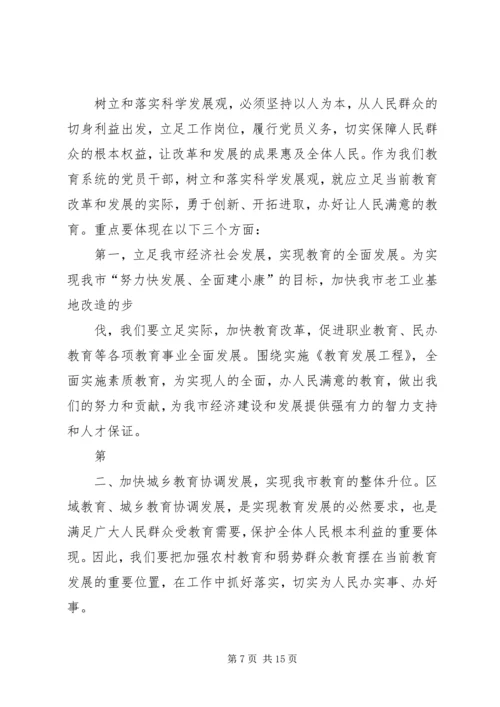 履行党员义务小结 (5).docx