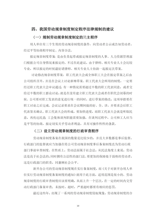 吴晓欣论文初稿3.docx