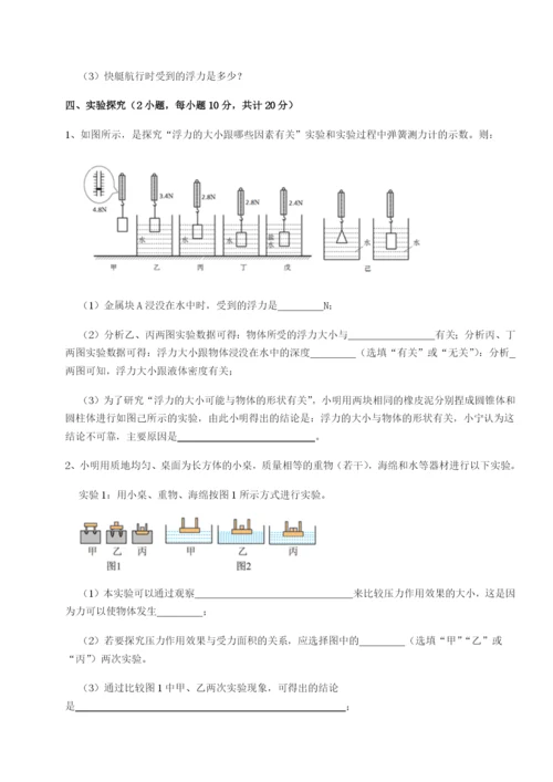 强化训练重庆长寿一中物理八年级下册期末考试同步训练试卷（含答案详解）.docx