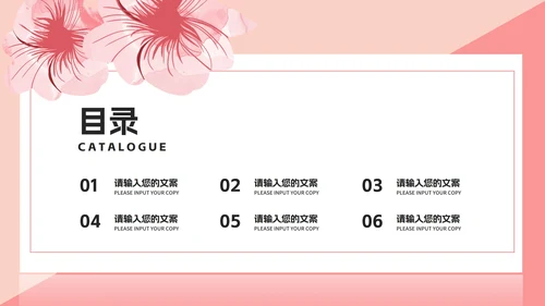 粉色插画风婚礼牵手浪漫情人节节日PPT模板