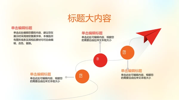 橄榄球运动动态PPT模板