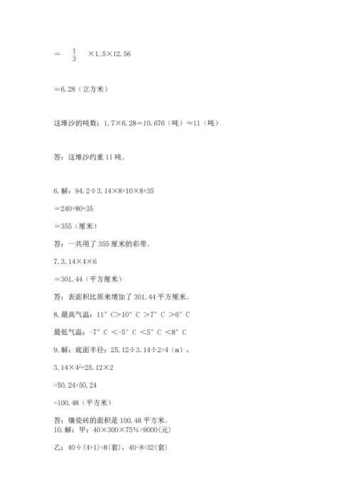 小升初数学应用题50道附参考答案【研优卷】.docx