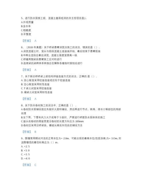 2022年江苏省一级建造师之一建市政公用工程实务高分预测题型题库精品及答案.docx