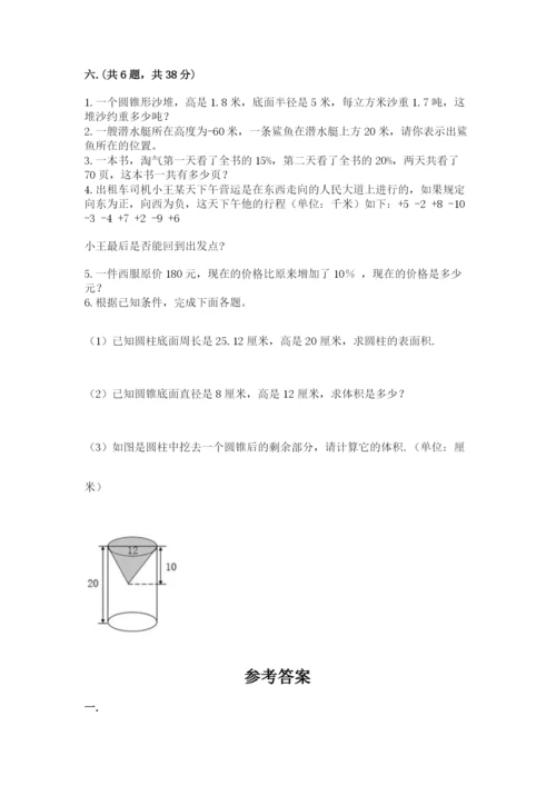 苏教版数学六年级下册试题期末模拟检测卷及答案（精选题）.docx