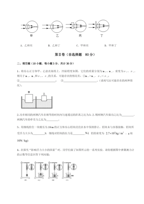 滚动提升练习安徽合肥市庐江县二中物理八年级下册期末考试专项攻克试题（详解）.docx