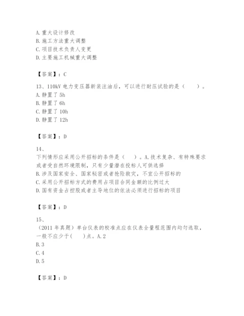 2024年一级建造师之一建机电工程实务题库及完整答案【考点梳理】.docx