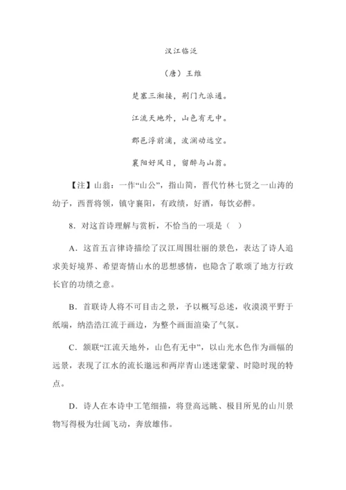 2023年八年级第二学期入学考试语文试题及答案.docx