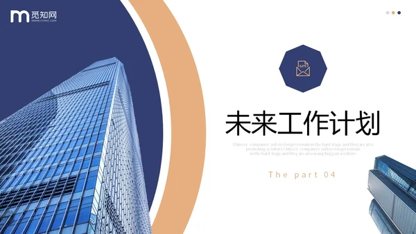 蓝色简约形状建筑公司月度工作总结工作计划PPT