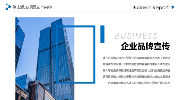 蓝色2020年企业宣传画册图片相册活动展示PPT模板
