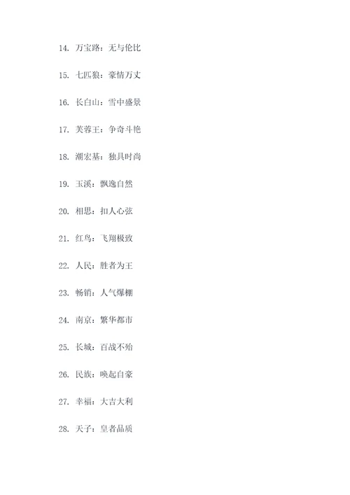 烟名中的2个字广告语