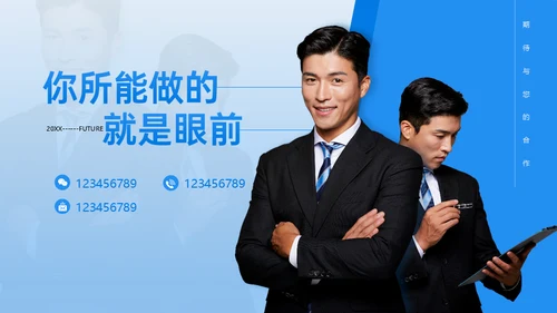 职业经理人自我介绍个人简历通用PPT模板