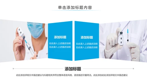 生物基因细胞DNA病毒疫苗医疗医学PPT模板
