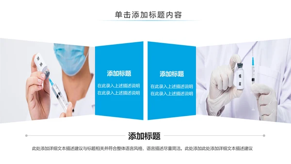 生物基因细胞DNA病毒疫苗医疗医学PPT模板