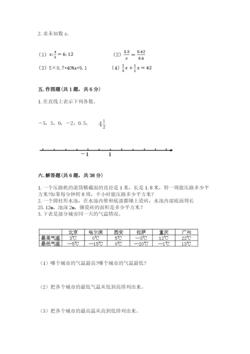 小升初六年级期末试卷【满分必刷】.docx