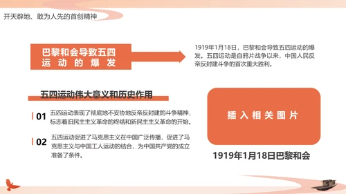 红船依旧初心不忘建党节党的党代表大会PPT模板