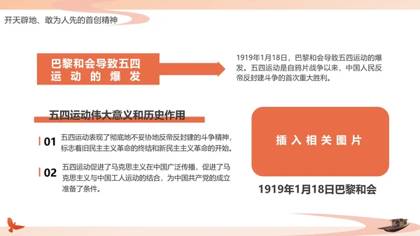 红船依旧初心不忘建党节党的党代表大会PPT模板