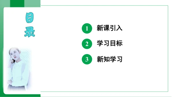 5_3第2课时凸透镜成像的规律的应用（课件）(共23张PPT)【2023秋人教版八上物理高效实用备课