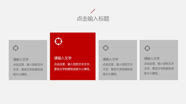 白色简约会议记录PPT模板