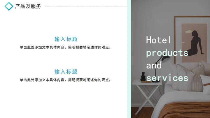 渐变极简风酒店市场营销方案PPT模板