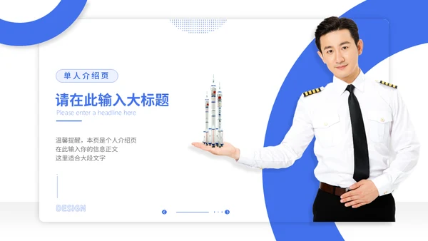 宇航员毕业论文答辩通用PPT模板