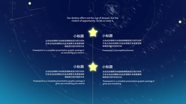 蓝色简约大气父亲节节日PPT模板