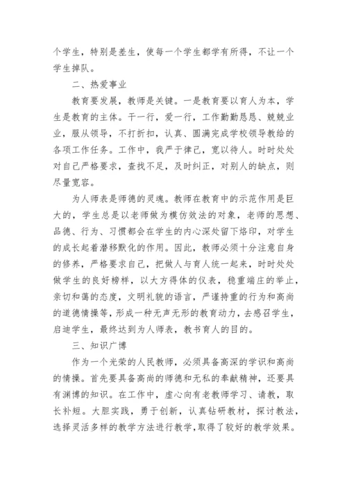 德育工作教师心得体会7篇.docx