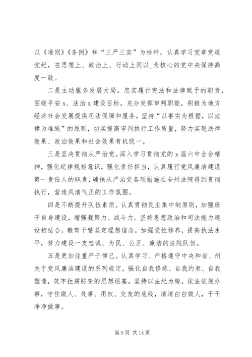 关于拟任职表态发言.docx