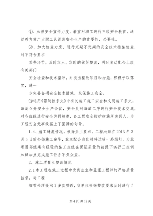 园林景观可行性报告[精选多篇] (2).docx