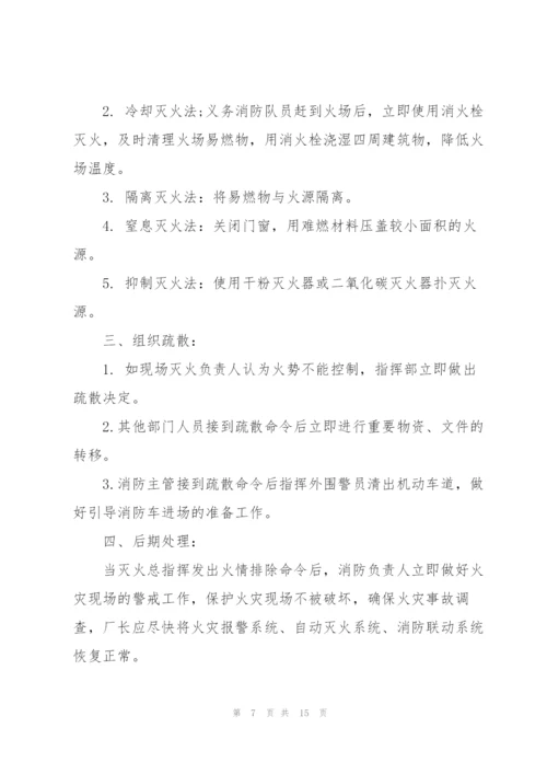 消防安全生产的表态发言稿5篇.docx