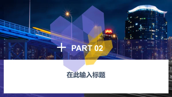 蓝橙色创意几何竞品分析通用PPT模板