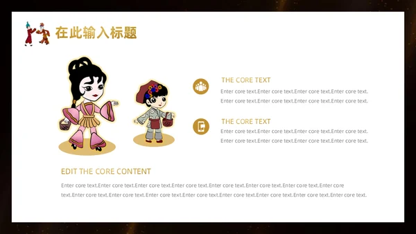 中国皮影戏传统文化民俗宣传通用PPT模板