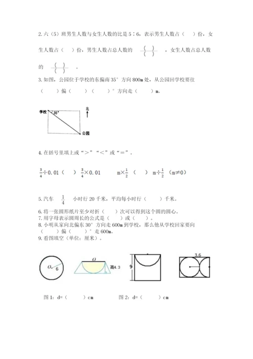 2022六年级上册数学期末测试卷及参考答案【b卷】.docx