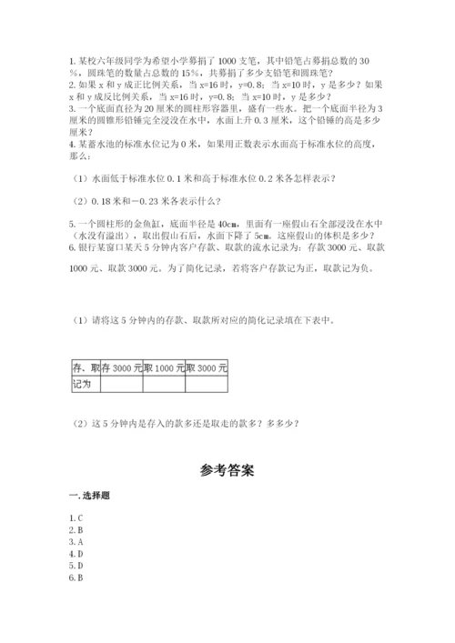 冀教版小升初数学模拟试卷附答案【达标题】.docx