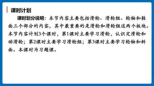人教版 初中物理 八年级下册 第十二章 简单机械 12.2滑轮（习题课）课件（13页ppt）