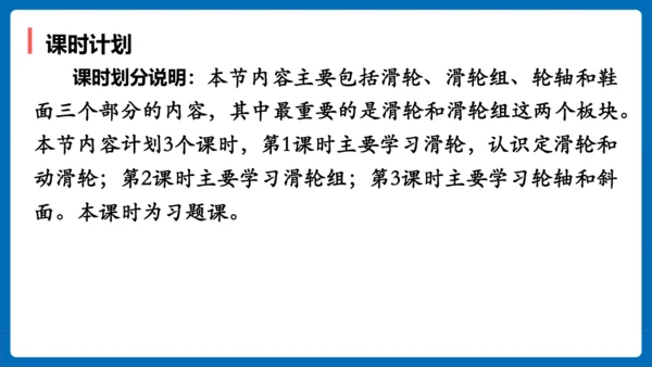 人教版 初中物理 八年级下册 第十二章 简单机械 12.2滑轮（习题课）课件（13页ppt）