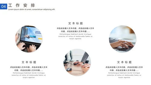 只争朝夕不负韶华工作总结计划通用PPT模板