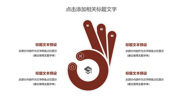 美食巧克力脏脏包产品宣传动态PPT