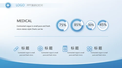 绿色医疗疫苗管理法培训动态PPT模板